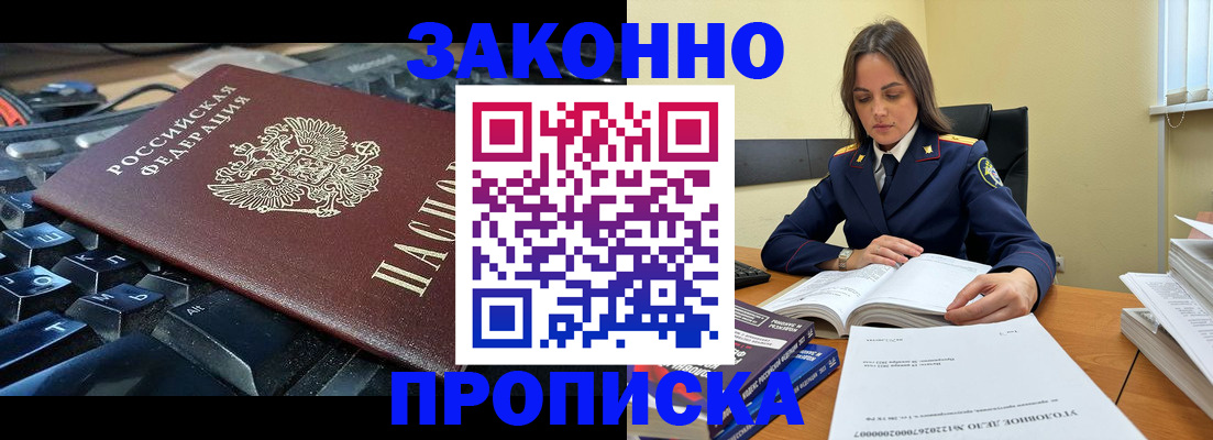 временная регистрация гарантия в Корсакове