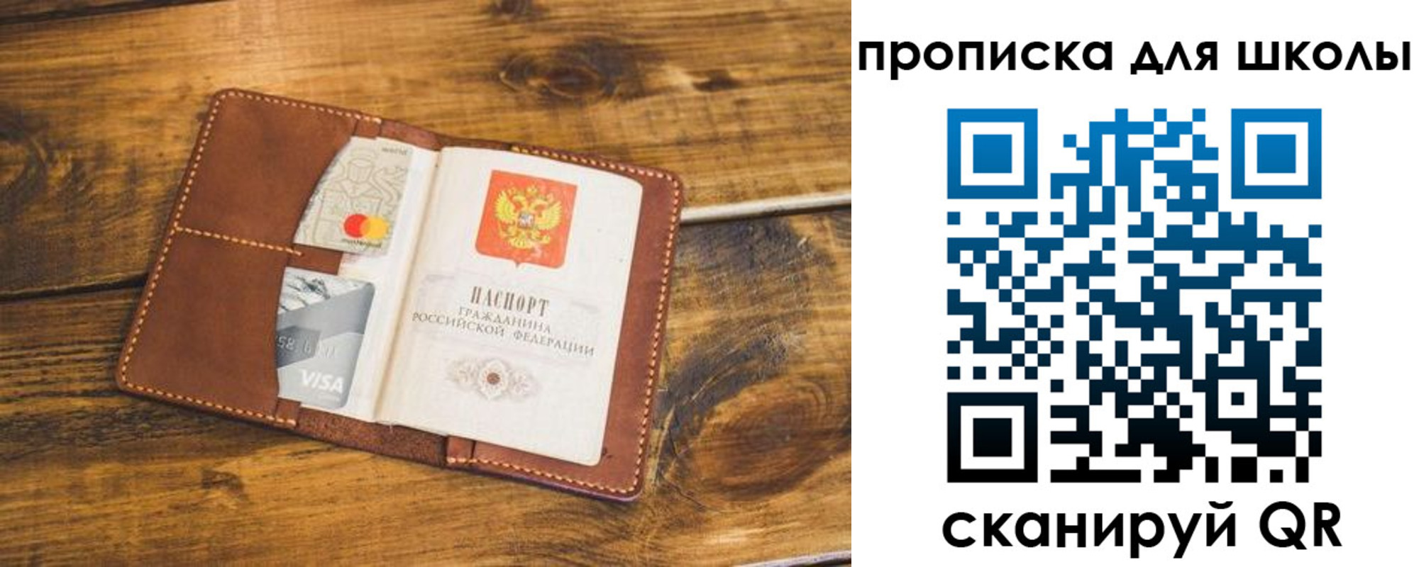 временная прописка в Корсакове