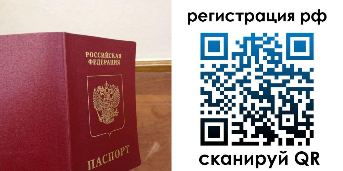 временная регистрация для школы в Корсакове