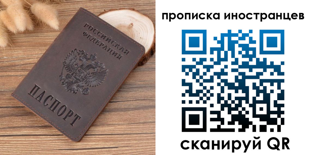 временная регистрация собственник в Корсакове