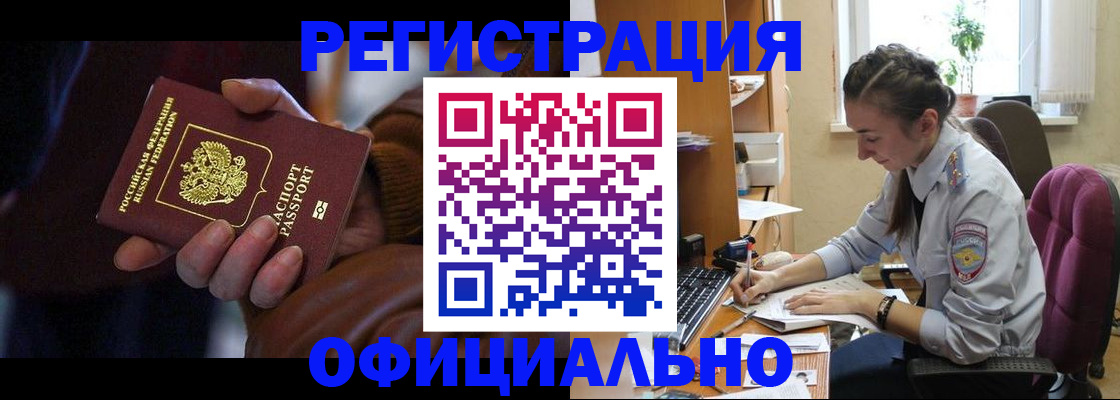 временная регистрация для всех в Корсакове