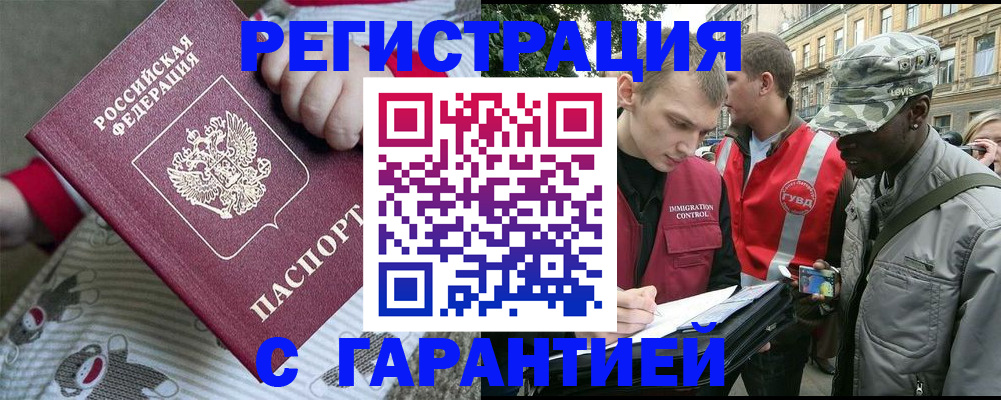 временная регистрация адрес в Корсакове