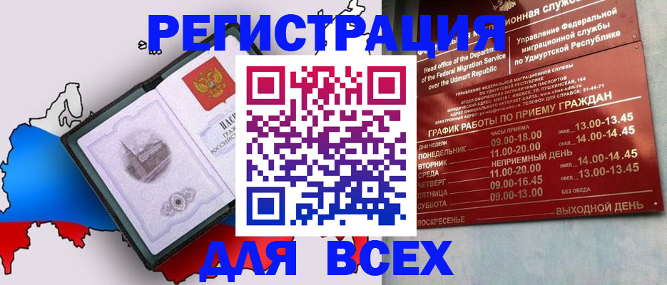 временная регистрация надежно в Корсакове