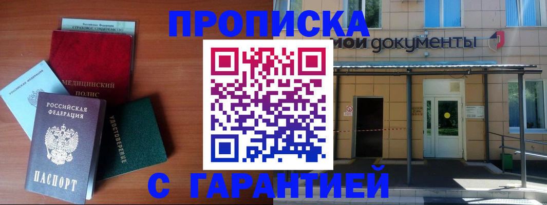 временная регистрация собственник в Корсакове