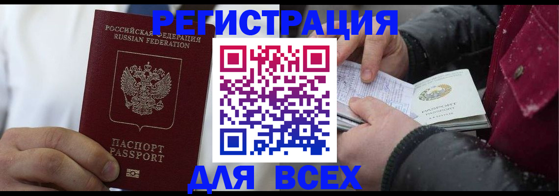 прописка для школы в Корсакове