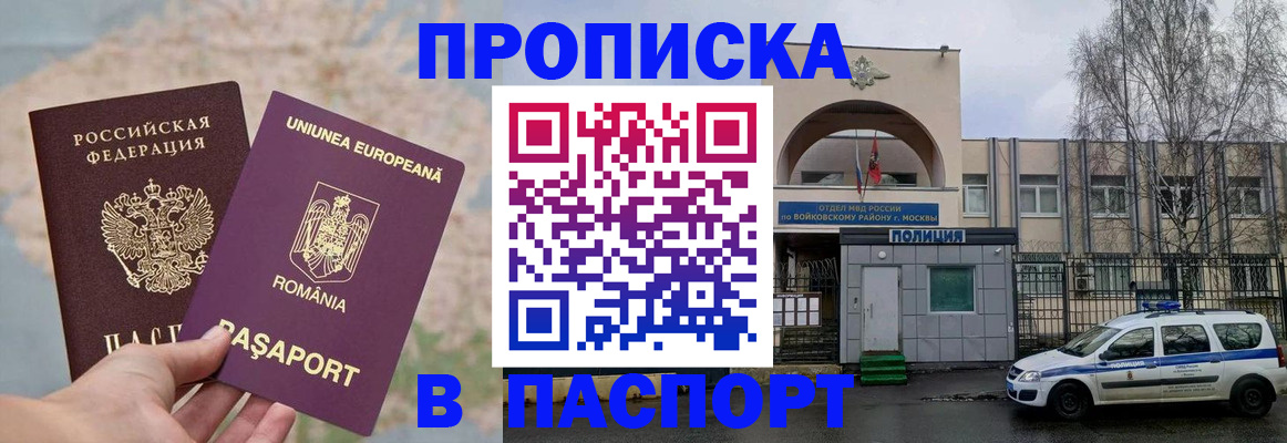 временная регистрация в Корсакове