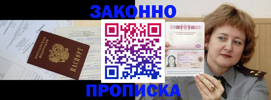 временная регистрация 2025 в Корсакове