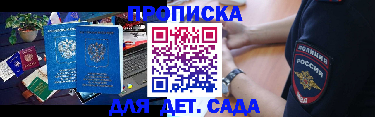 временная регистрация адрес в Корсакове