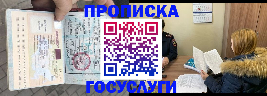 временная регистрация для всех в Корсакове